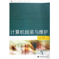 [正版二手]计算机组装与维护