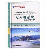 [正版二手]无人机系统设计.开发与应用