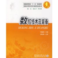 [正版二手]数控技术及装备(内容一致,印次、封面或原价不同,统一售价,随机发货)