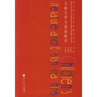 [正版二手]儿童文学与英语教学(英文版)