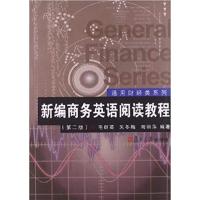 [正版二手]新编商务英语阅读教程-(第二版)