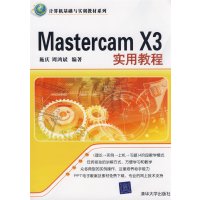 [正版二手]Mastercam X3实用教程