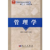 [正版二手]管理学(内容一致.印次.封面.原价不同,统一售价,随机发货)