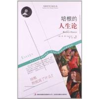 [正版二手]培根的人生论