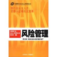 [正版二手]风险管理(内容一致,印次、封面或原价不同,统一售价,随机发货)