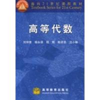 [正版二手]高等代数(内容一致.印次.封面.原价不同,统一售价,随机发货)