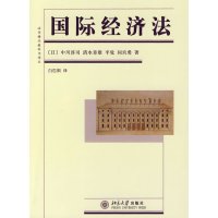 [正版二手]国际经济法