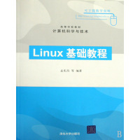 [正版二手]Linux基础教程