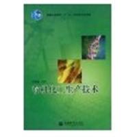 [正版二手]有机化工生产技术