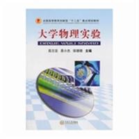 [正版二手]大学物理实验