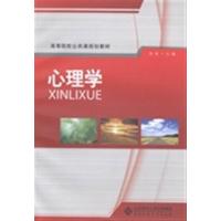 [正版二手]心理学