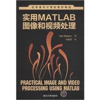 [正版二手]实用MATLAB图像和视频处理
