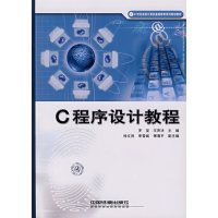 [正版二手]C程序设计教程