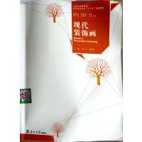 [正版二手]现代装饰画