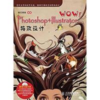 [正版二手]WOW!Photoshop+Illustrator特效设计-(附光盘)