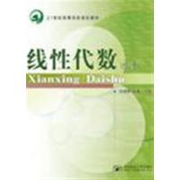 【正版二手】线性代数:经管类