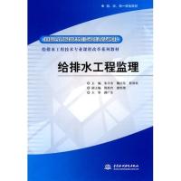 [正版二手]给排水工程监理