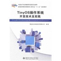 【正版二手】TinyOS操作系统开发技术及实践