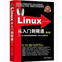 [正版二手]Linux从入门到精通(第2版)