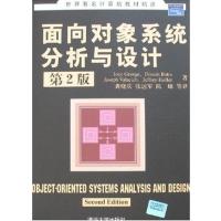 [正版二手]面向对象系统分析与设计-(第2版)