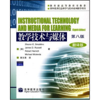 [正版二手]教学技术与媒体(第八版)