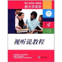 [正版二手]视听说教程:4:教师专用