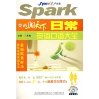 [正版二手]英语闯天下 日常英语口语大全