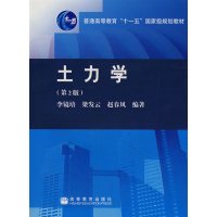 [正版二手]土力学(第2版)(内容一致,印次、封面或原价不同,统一售价,随机发货)