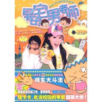 [正版二手]早安!宅男老师