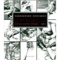 【正版二手】中国高等院校美术教材·设计素描课堂