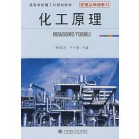 【正版二手】化工原理（内容一致，印次、封面或原价不同，统一售价，随机发货）