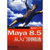 [正版二手]Maya 8.5从入门到精通