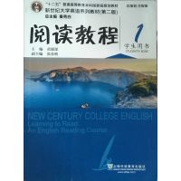 [正版二手]新世纪大学英语系列教程 阅读教程-1-(第二版)-学生用书