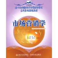 【正版二手】市场营销学