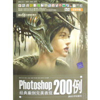 [正版二手]Photoshop经典案例完美表现200例