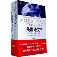 [正版二手]美国语文(上下册)(中英对照)