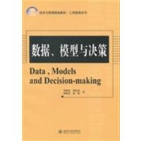 【正版二手】数据.模型与决策