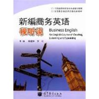 [正版二手]新编商务英语视听说
