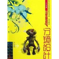 [正版二手]影视动画分镜设计