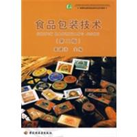 [正版二手]食品包装技术(第二版)