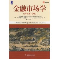 [正版二手]金融市场学(原书第10版)