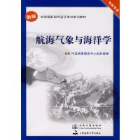 【正版二手】航海气象与海洋学