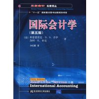[正版二手]国际会计学(第五版)