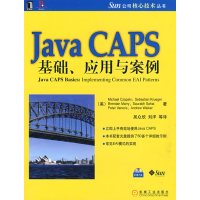 [正版二手]Java CAPS基础、应用与案例 1碟