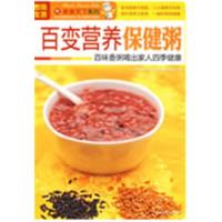[正版二手]图说生活——百变营养保健粥