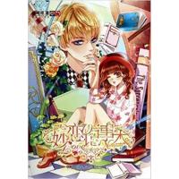 [正版二手]妙恋记事本