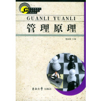 [正版二手]管理原理(内容一致 印次 封面.原价不同 统一售价 随机发货)