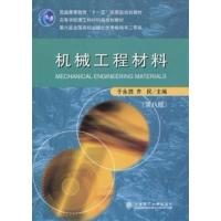 [正版二手]机械工程材料(第八版)