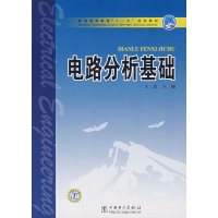 【正版二手】电路分析基础