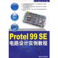 [正版二手]Protel 99SE电路设计实例教程